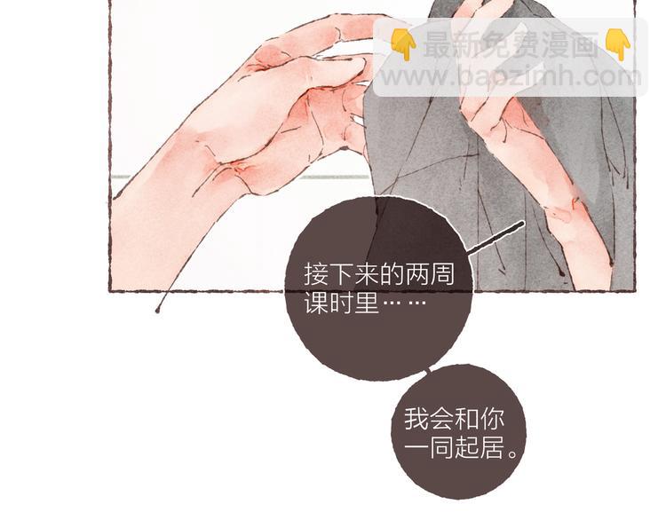 第4话 改造第一课(1/3)-第5话