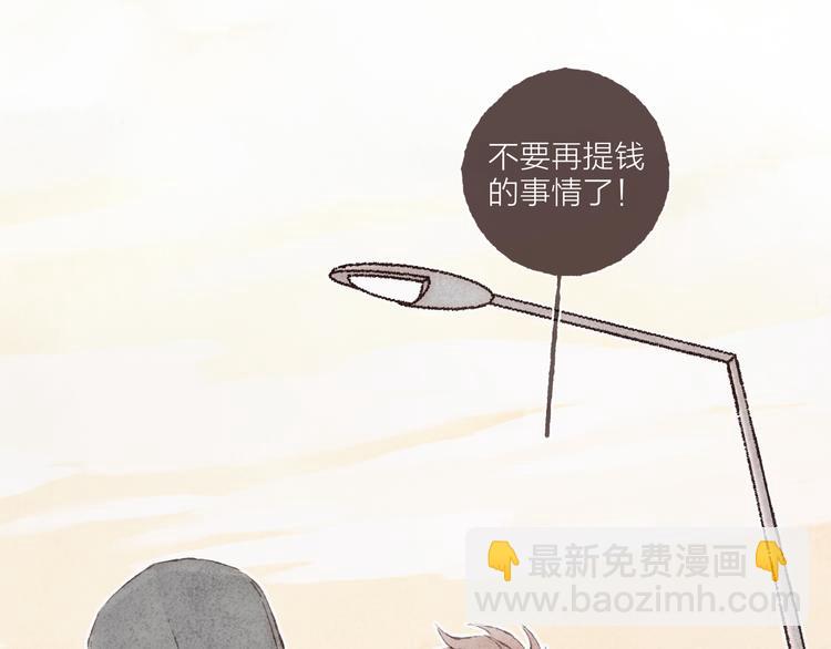 第4话 改造第一课(1/3)-第5话