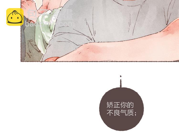 第4话 改造第一课(1/3)-第5话