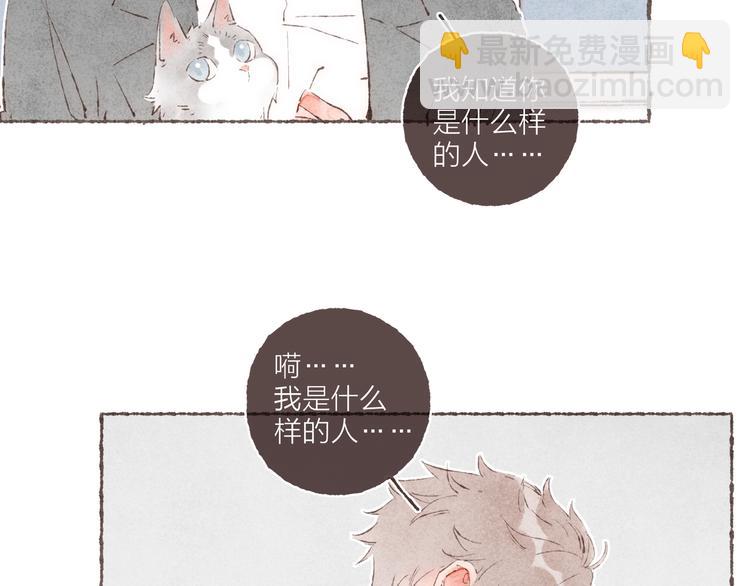 完结篇 黄玫瑰的花语(1/3)-第41话