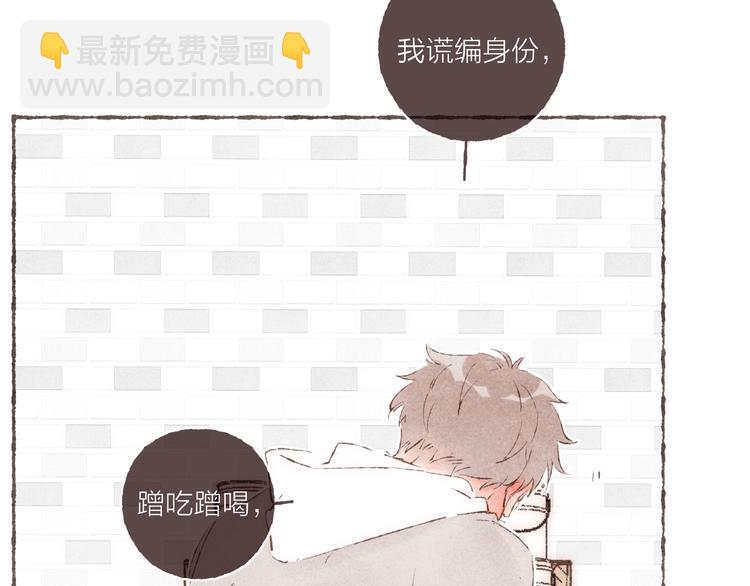 完结篇 黄玫瑰的花语(1/3)-第41话