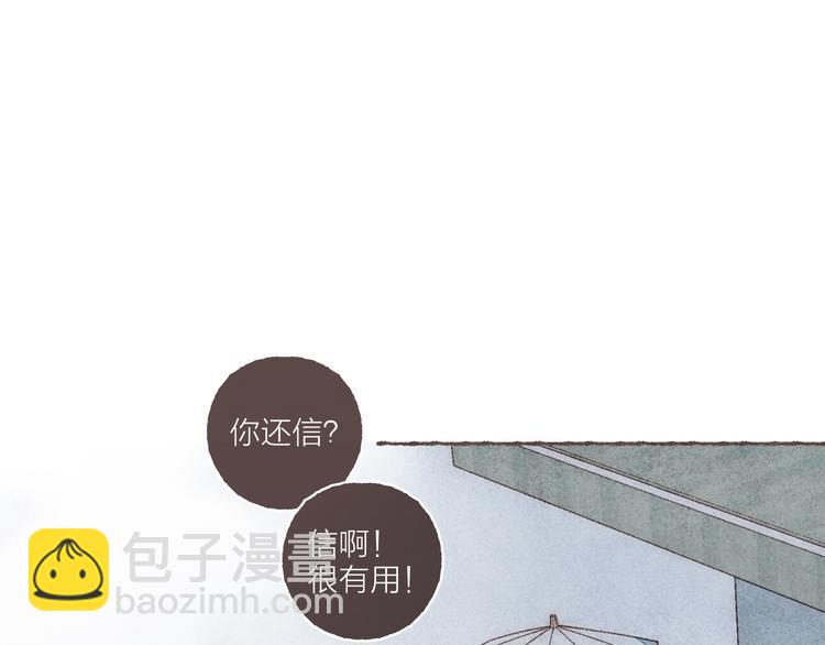 完结篇 黄玫瑰的花语(1/3)-第41话