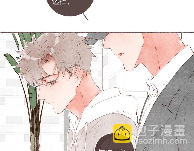 完结篇 黄玫瑰的花语(1/3)-第41话