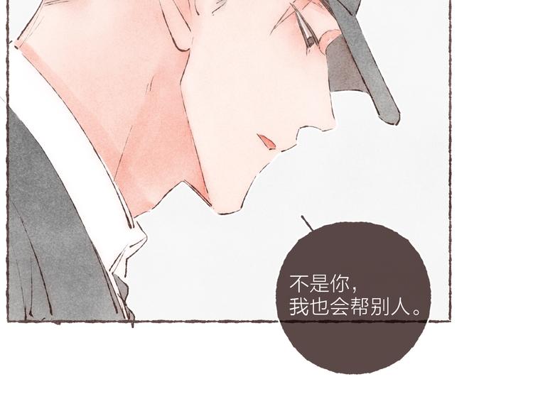 完结篇 黄玫瑰的花语(1/3)-第41话