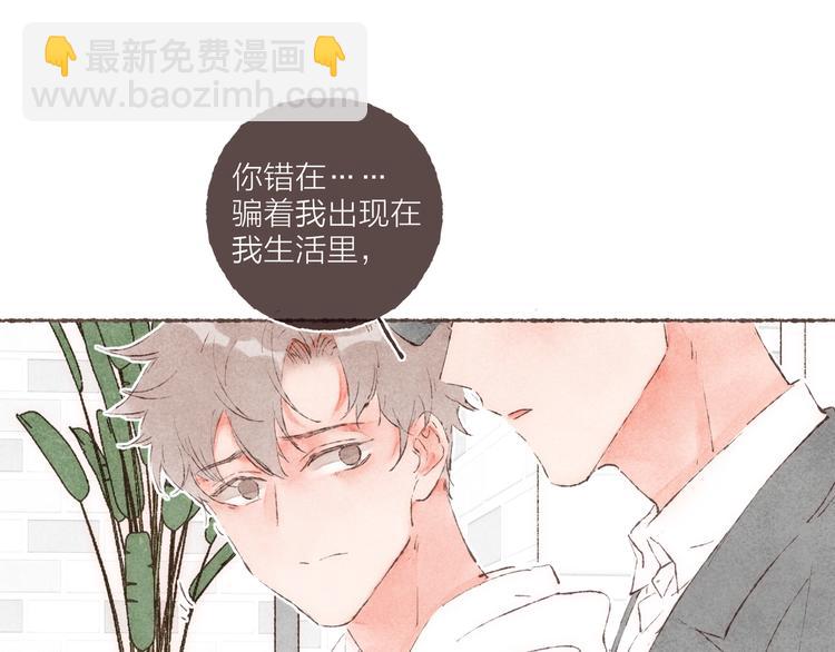 完结篇 黄玫瑰的花语(1/3)-第41话