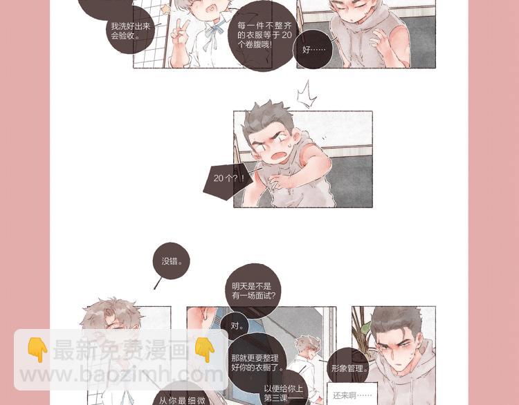 《刻在眉眼间》单行本来啦！-第43话