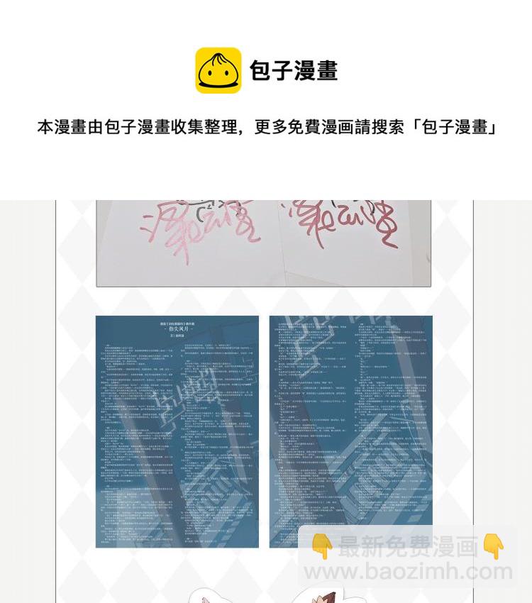 《刻在眉眼间》单行本来啦！-第43话