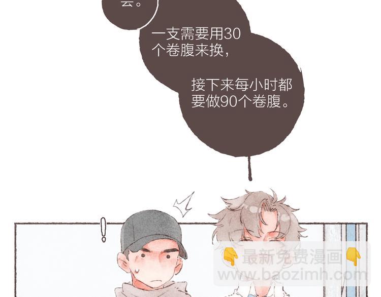 第6话 改造第二课(1/3)-第7话