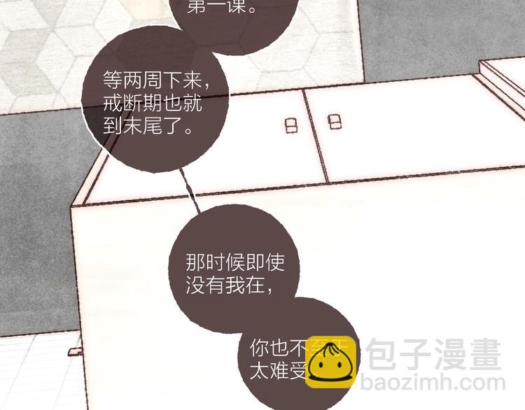 第6话 改造第二课(1/3)-第7话