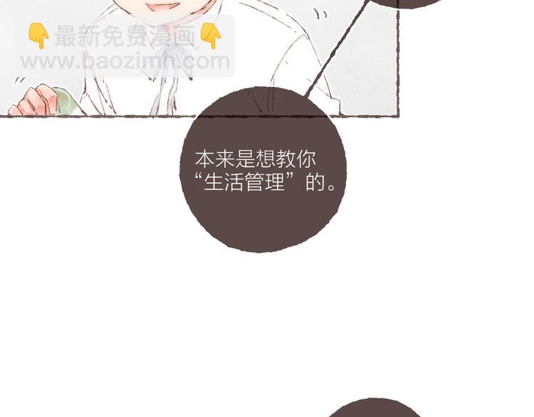 第6话 改造第二课(1/3)-第7话