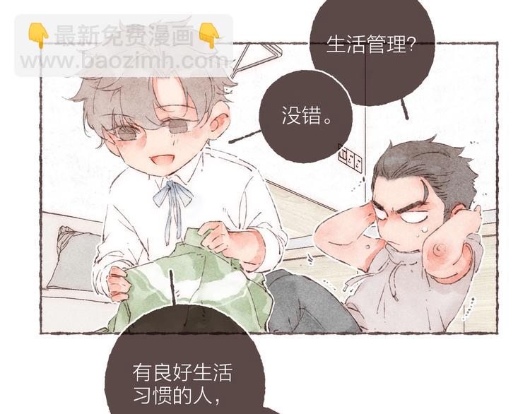 第6话 改造第二课(1/3)-第7话