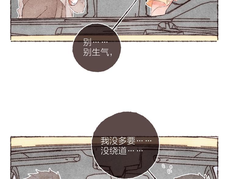 第8话 面试挑战(1/3)-第9话