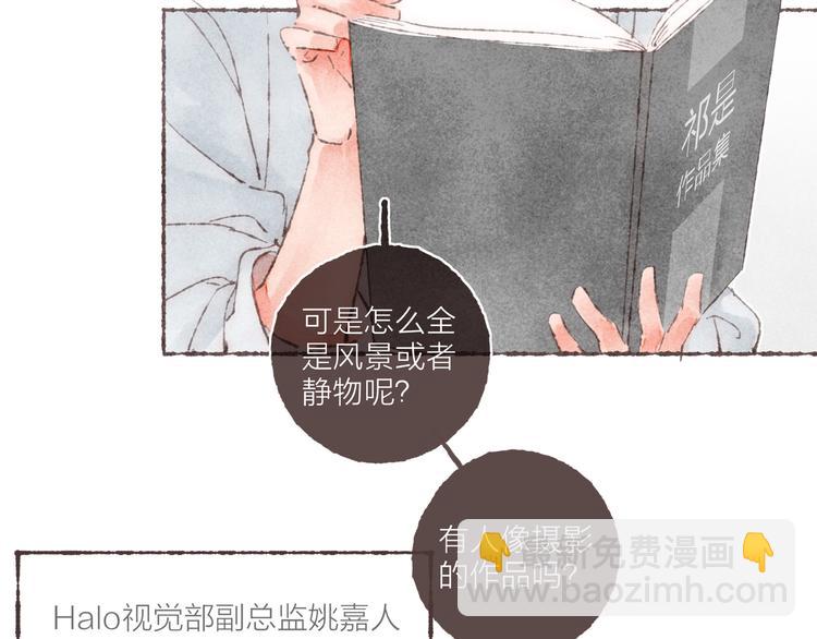 第8话 面试挑战(1/3)-第9话