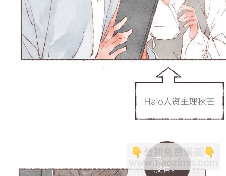 第8话 面试挑战(1/3)-第9话