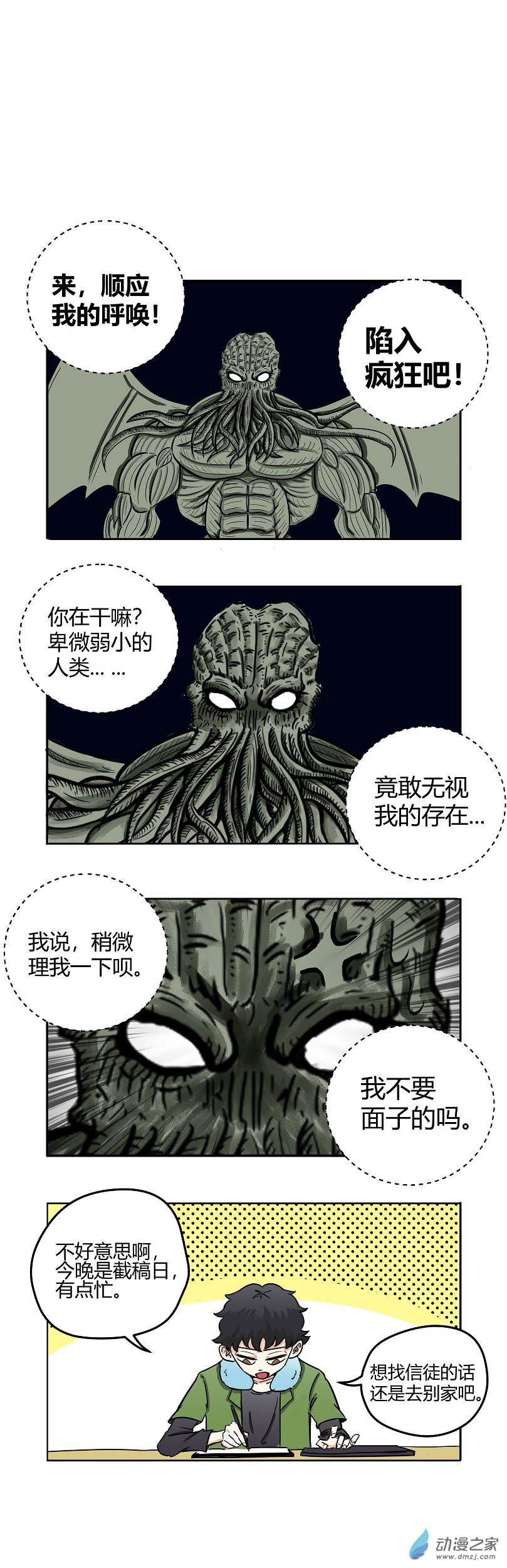 01 搞不定-第1话