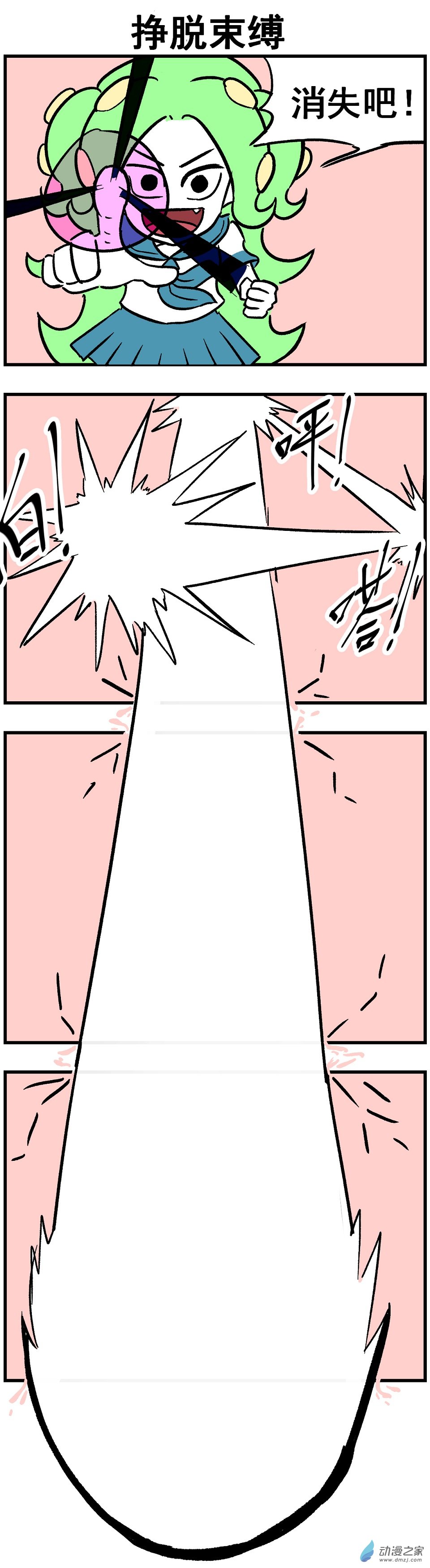 11 意外收获-第11话