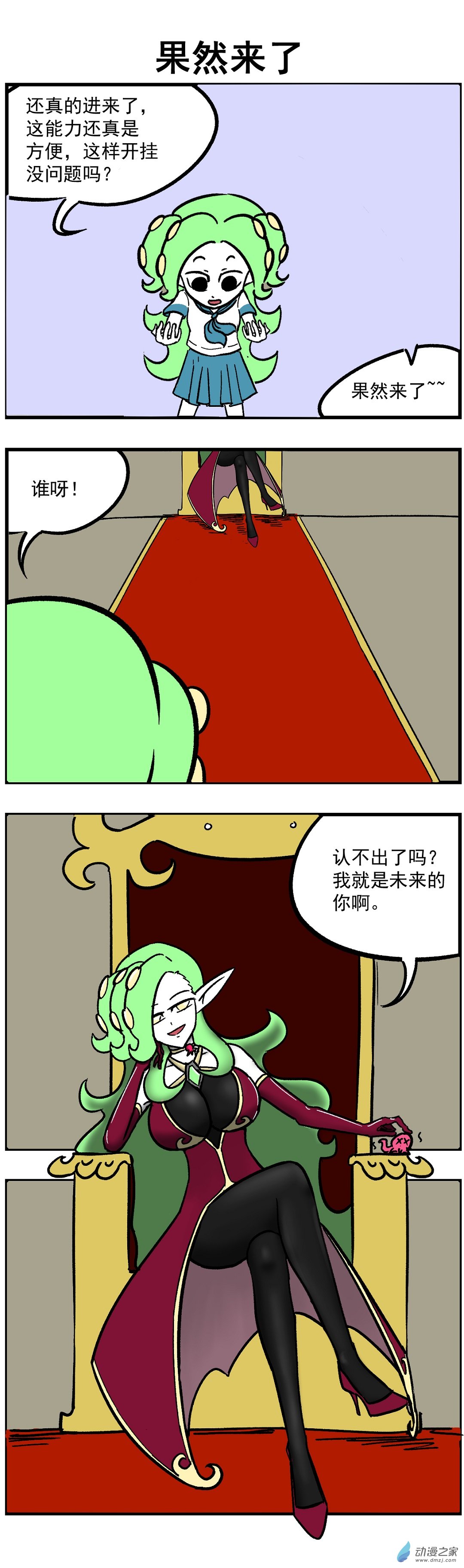 13 不敢相信-第13话