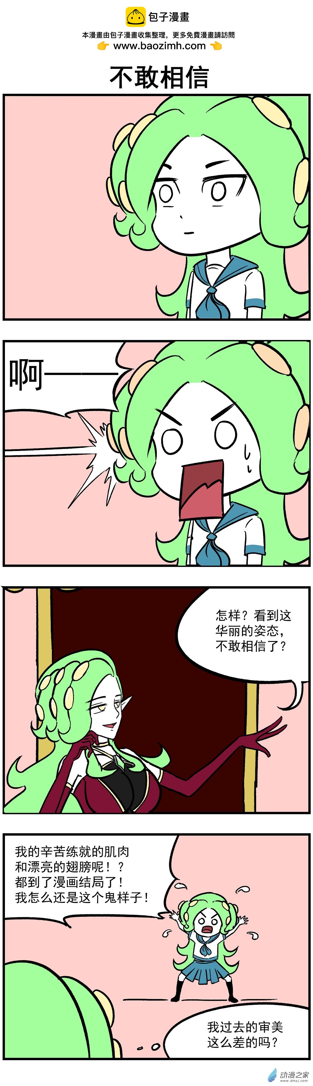 13 不敢相信-第13话