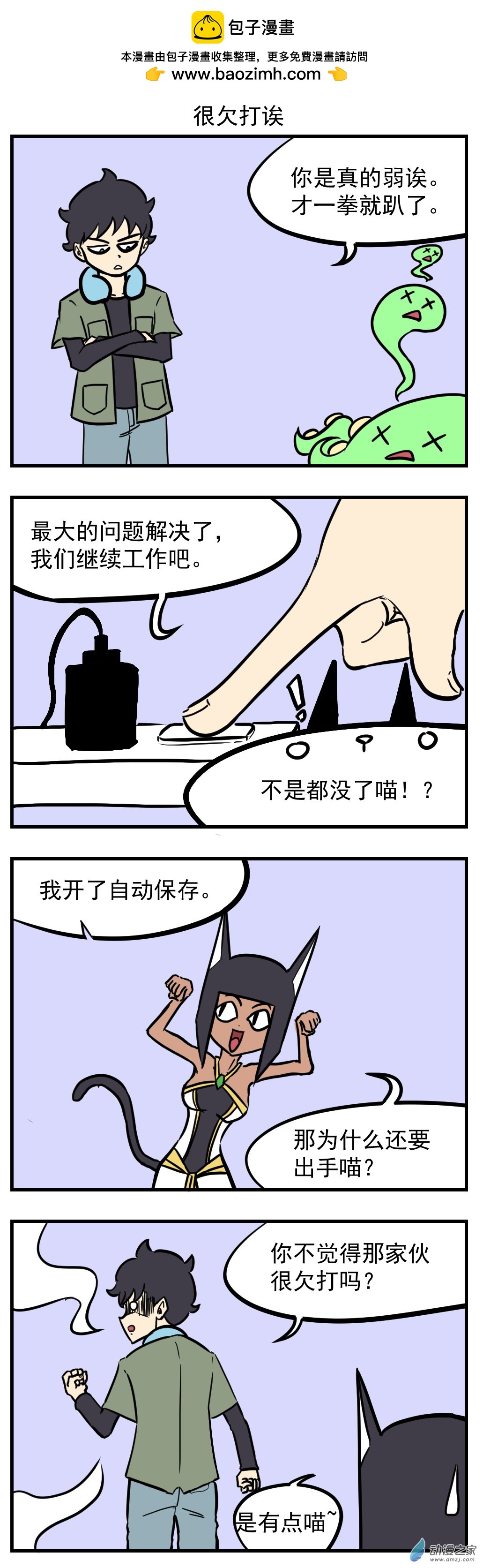 15 死性不改-第15话