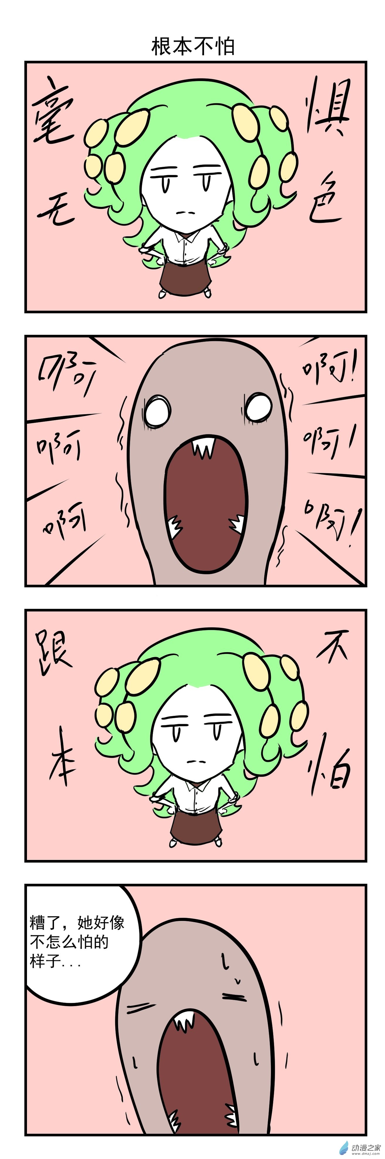 17 柔弱少女-第17话