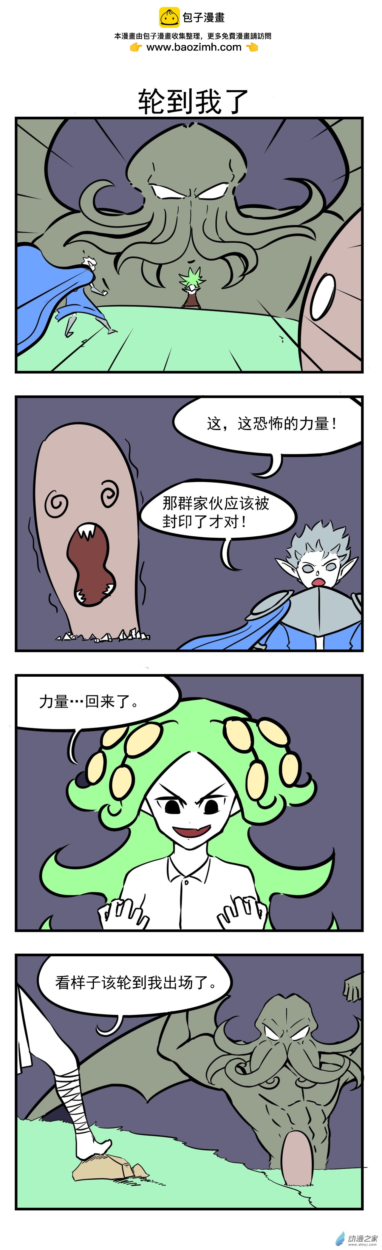 19 吓我一跳-第19话