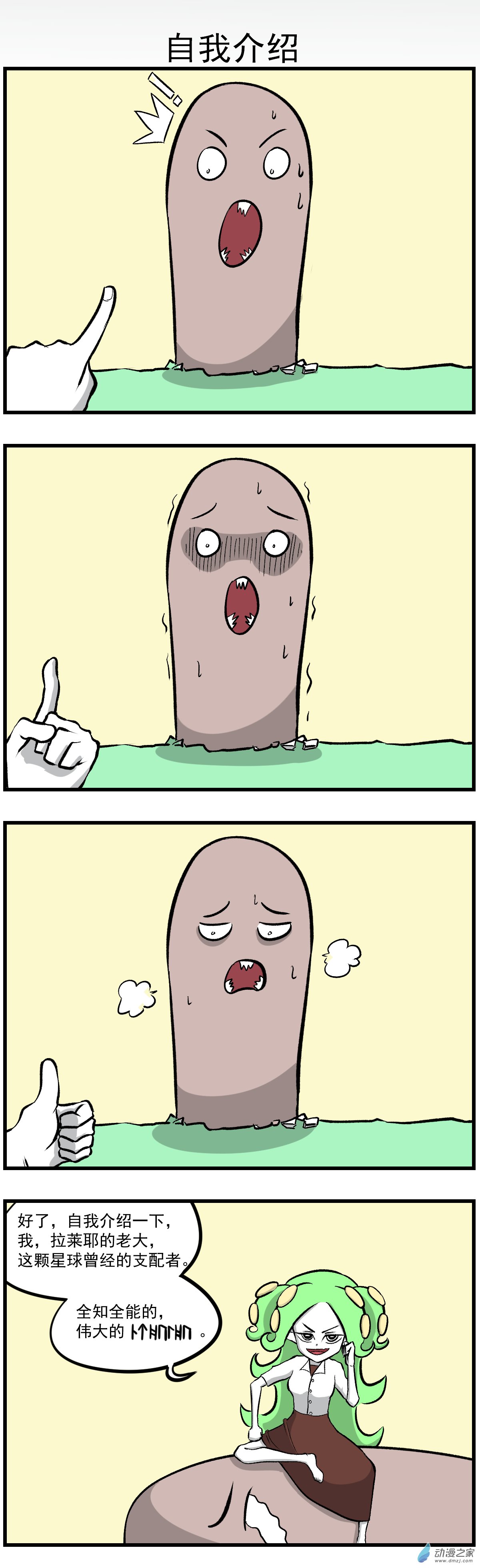 23 事不过三-第23话