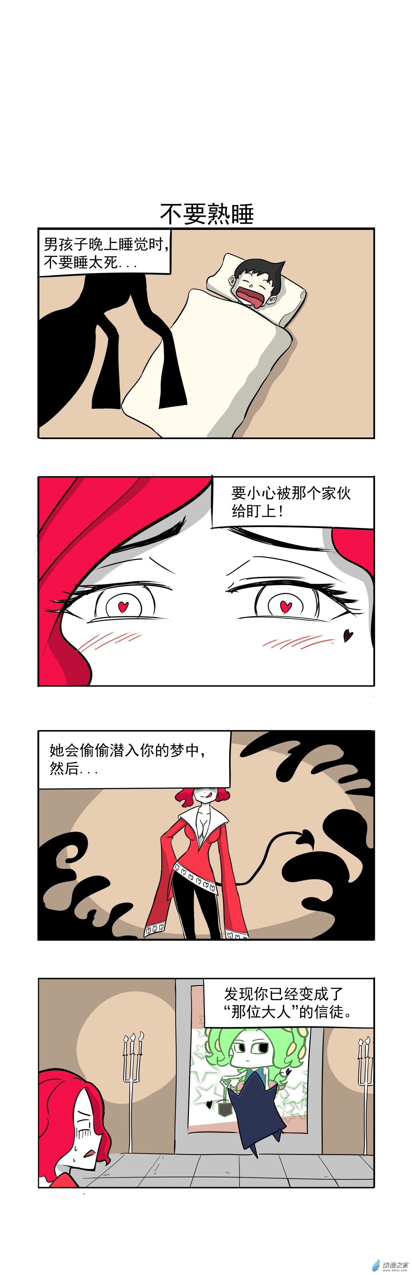 25 魔女莉莉丝-第25话