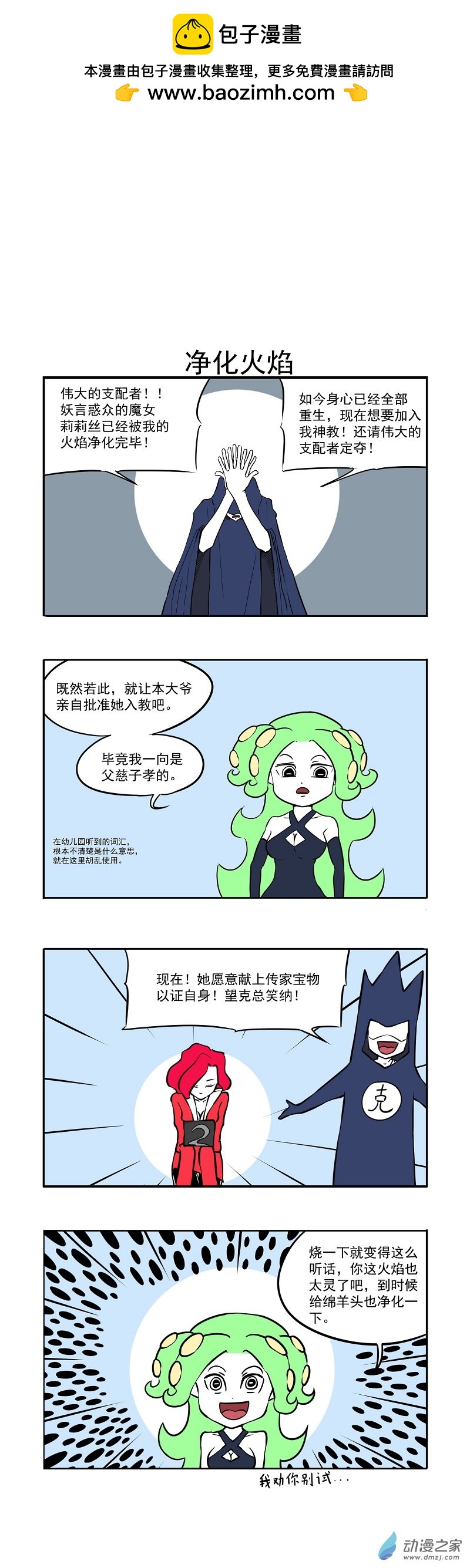 27 父慈子孝-第27话