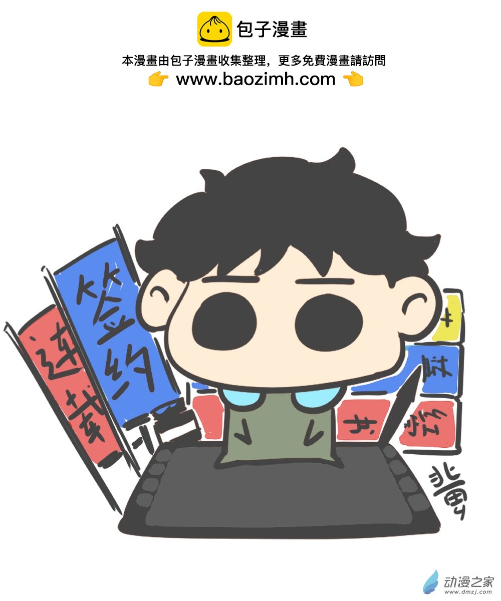 来点QQ楞-第29话