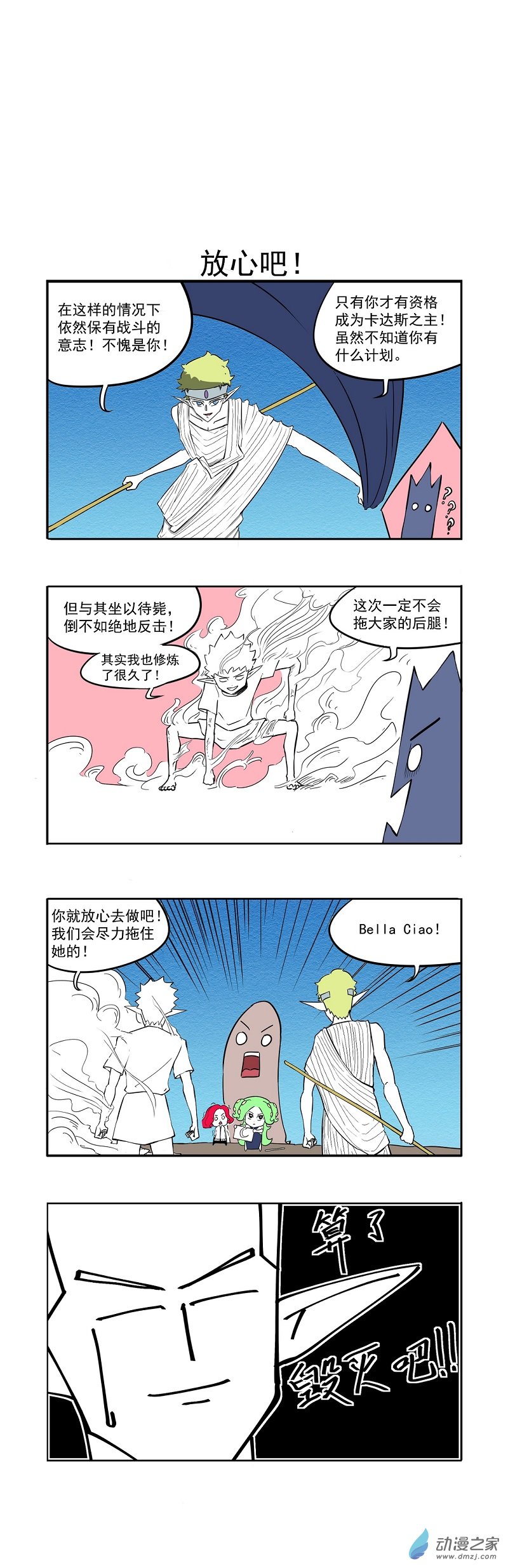 30 没有颜色了-第31话