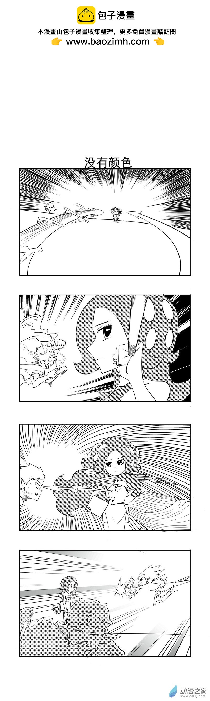 30 没有颜色了-第31话