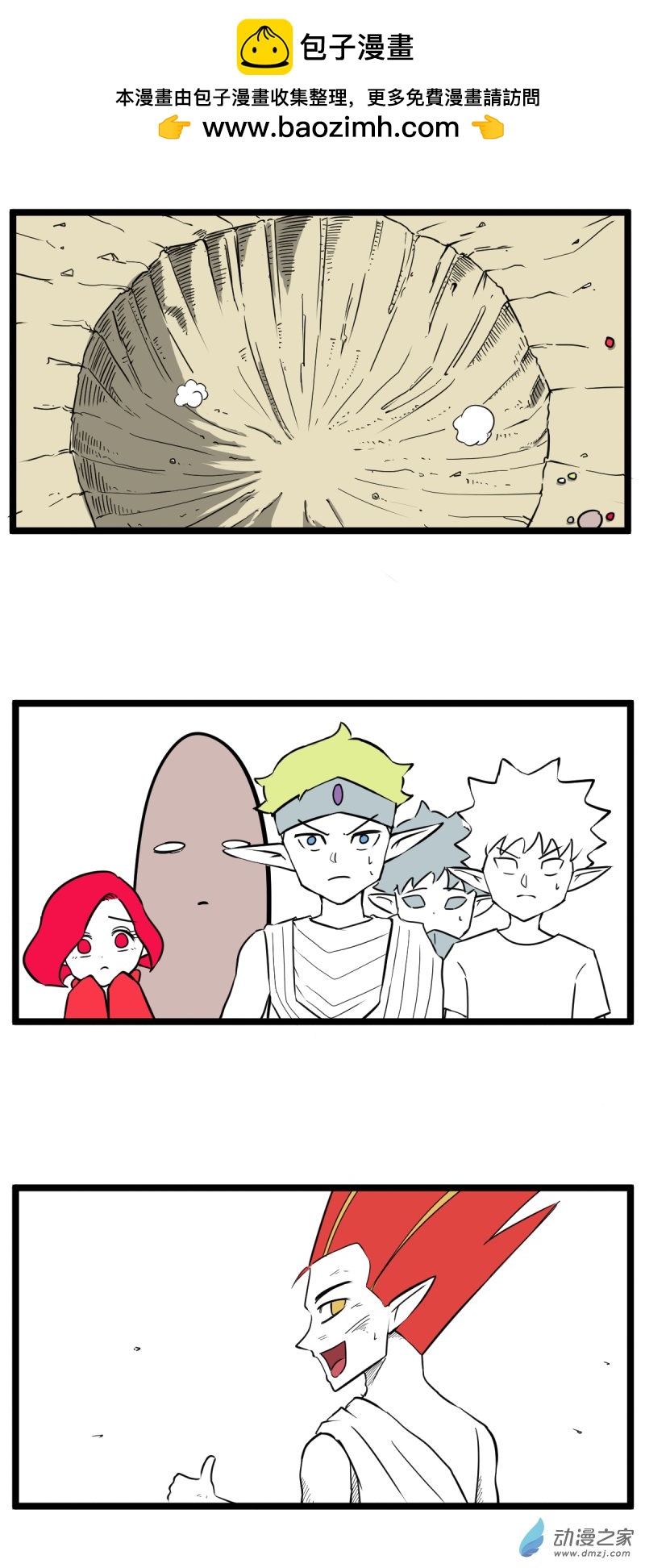 32 大地诸神的伟大胜利-第33话