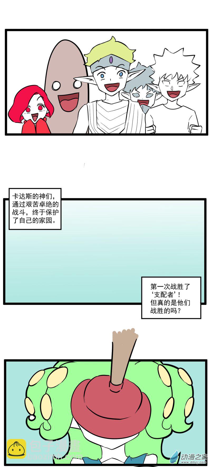 32 大地诸神的伟大胜利-第33话