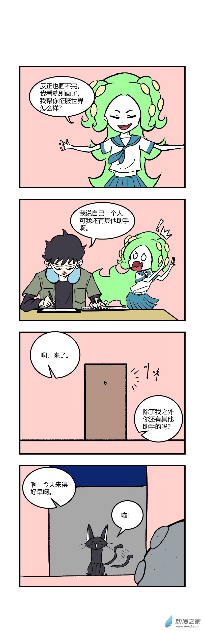 07 以后你就睡这里-第7话