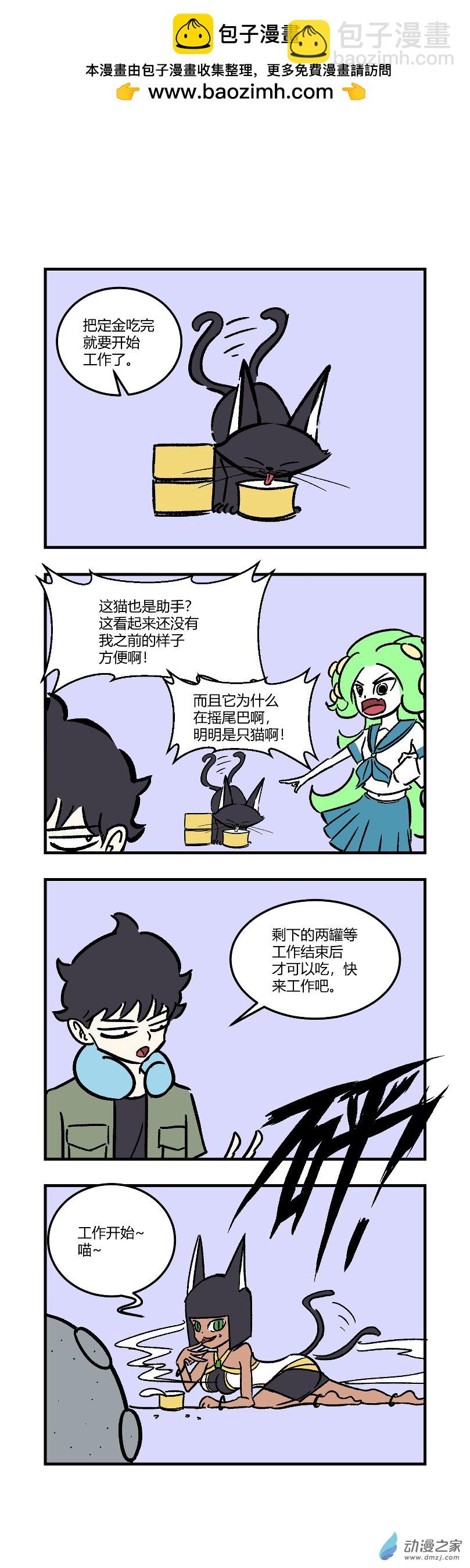 07 以后你就睡这里-第7话