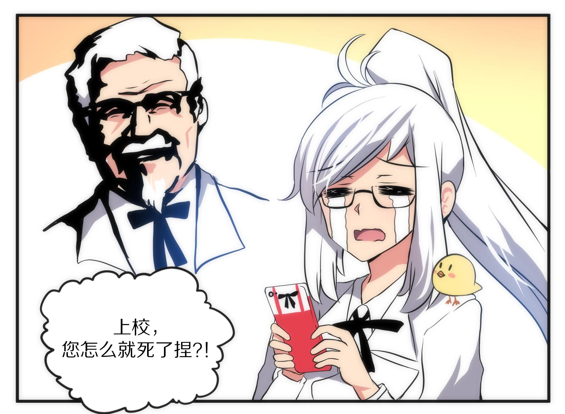 KFC - 全一話 - 2