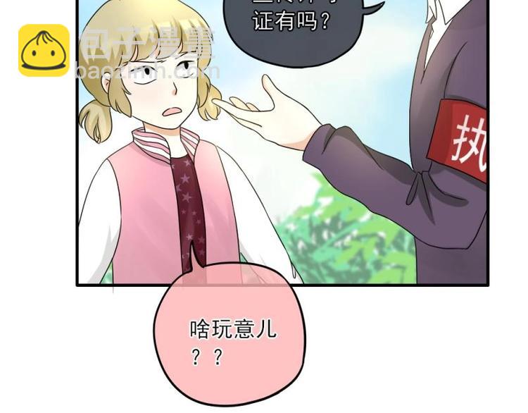 10 奇怪，为何帮我解围(1/3)-第11话