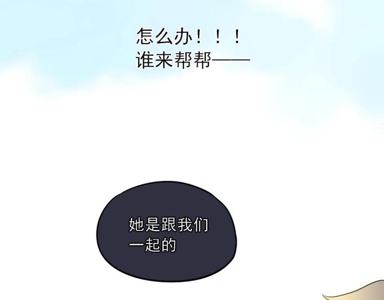 10 奇怪，为何帮我解围(1/3)-第11话