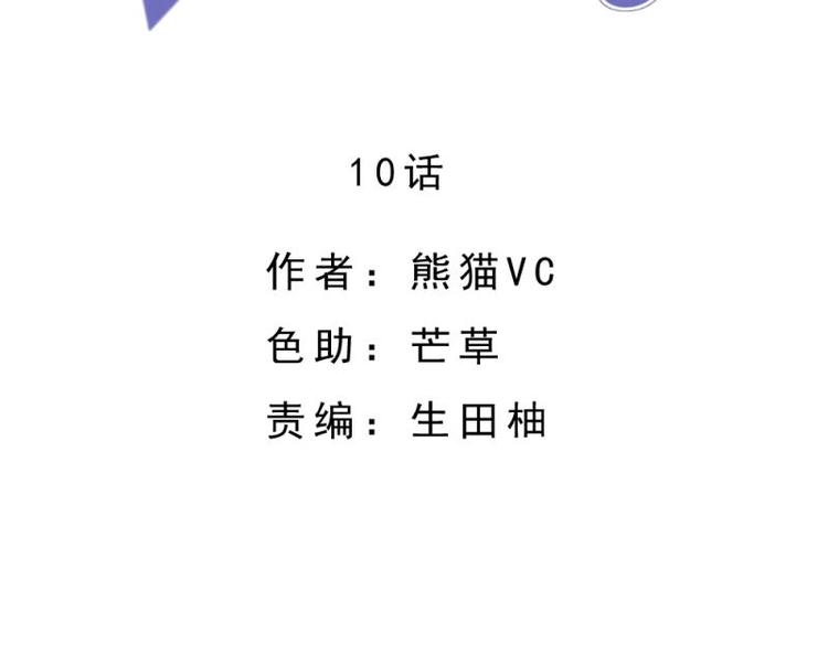 10 奇怪，为何帮我解围1