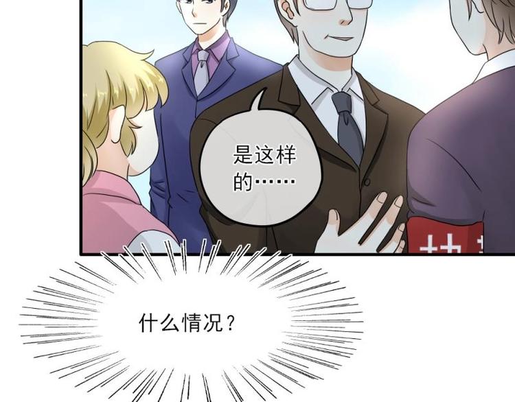 10 奇怪，为何帮我解围(1/3)-第11话