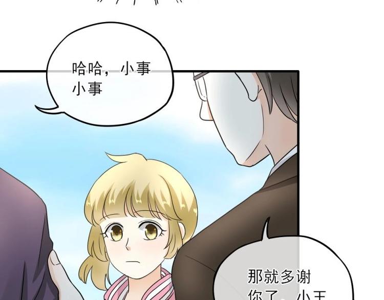 10 奇怪，为何帮我解围(1/3)-第11话