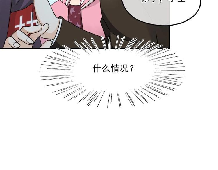 10 奇怪，为何帮我解围(1/3)-第11话