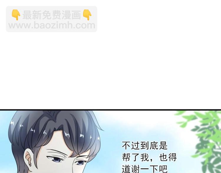 10 奇怪，为何帮我解围(1/3)-第11话