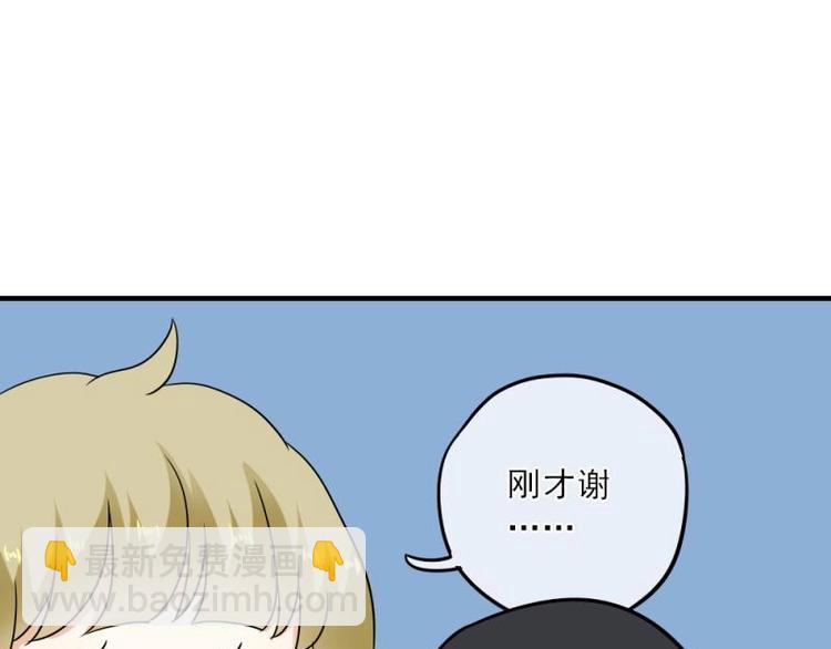 10 奇怪，为何帮我解围(1/3)-第11话