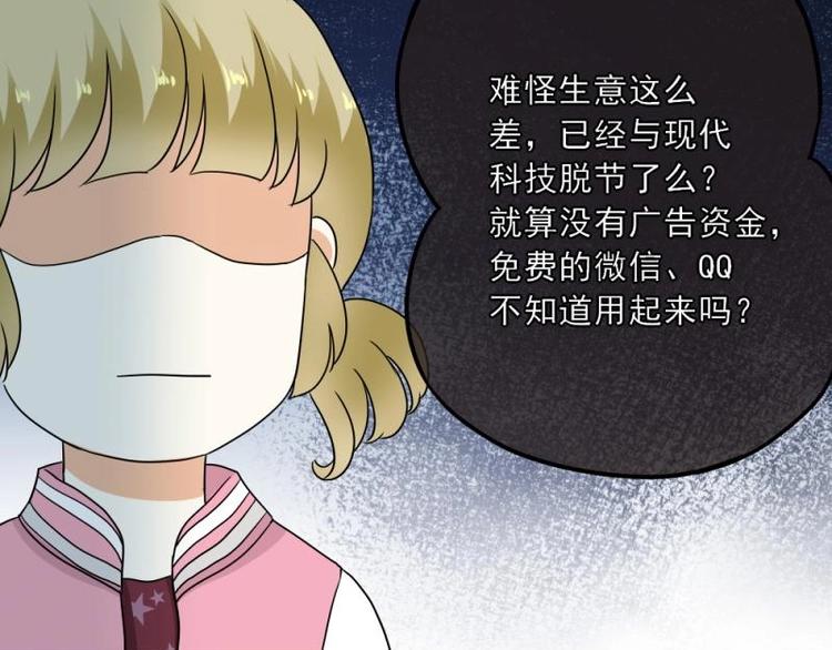 10 奇怪，为何帮我解围(1/3)-第11话