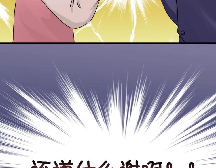 10 奇怪，为何帮我解围(1/3)-第11话