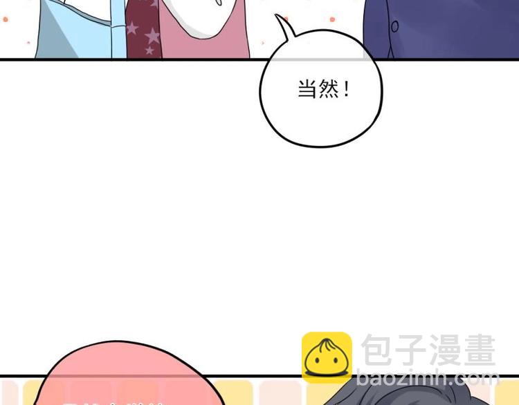 10 奇怪，为何帮我解围(1/3)-第11话