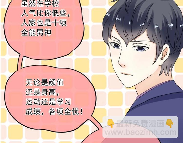 10 奇怪，为何帮我解围(1/3)-第11话