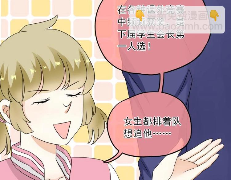 10 奇怪，为何帮我解围(1/3)-第11话