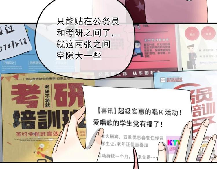 10 奇怪，为何帮我解围(1/3)-第11话